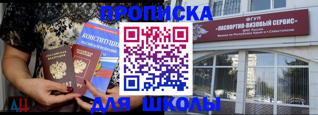 прописка регистрация в Боре