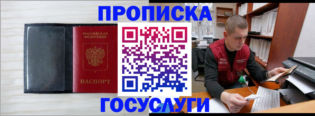 найти адрес прописки в Боре