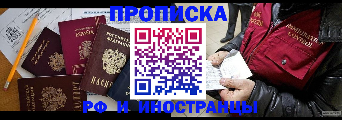 регистрация для школы в Боре