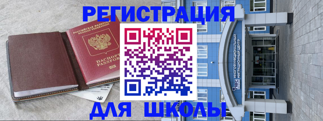 временная прописка в Боре