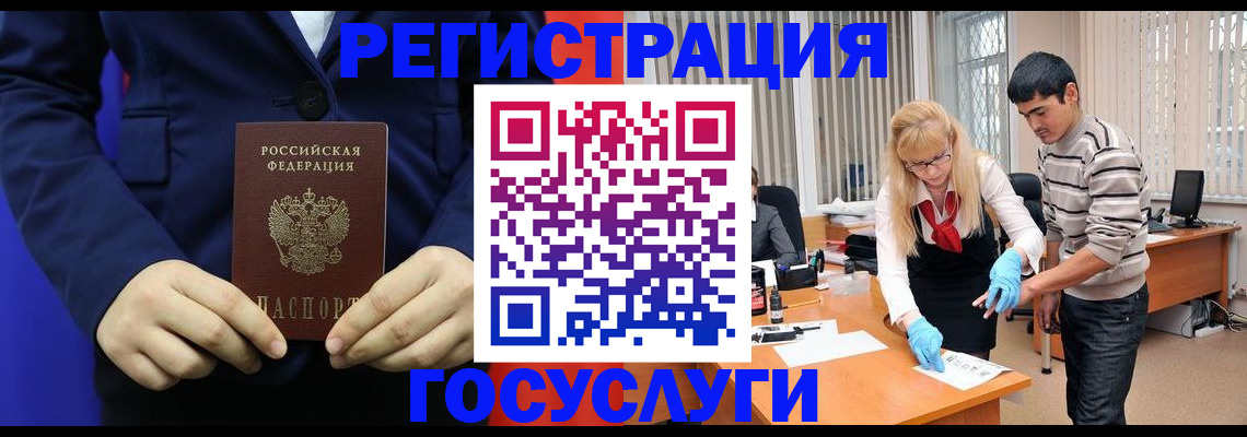 временная регистрация законно в Боре