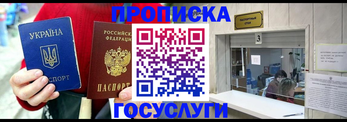 временная регистрация законно в Боре